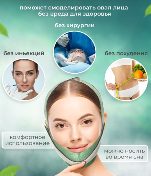 Маска - бандаж для коррекции овала лица, подбородка, скул Face Lift / Лифтинг - маска для четкого контура лица